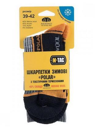 Шкарпетки m-tac polar merino 40% black