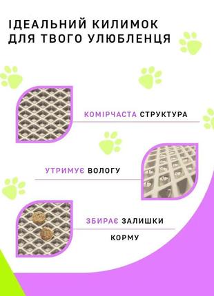 Килимок під миски для котів та собак, підкладка під тарілку для домашніх тварин evapuzzle 40х30 см бежевий2 фото