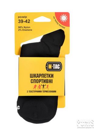 Шкарпетки m-tac спортивні