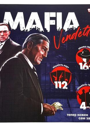 Мафія vendetta