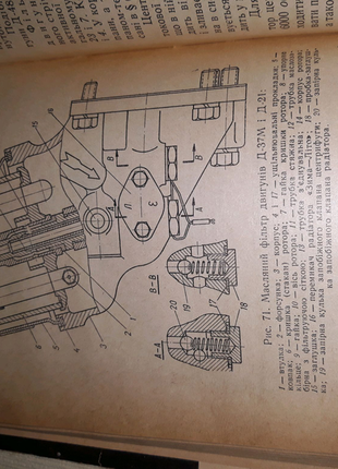 Книга "трактори", київ 1970р8 фото