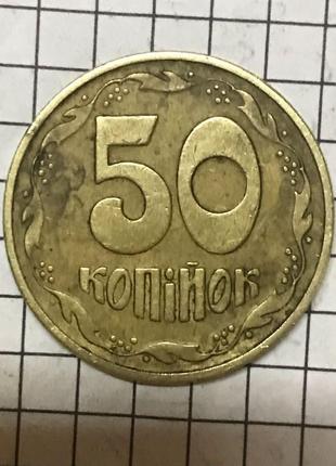 50 копійок 1992