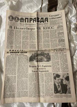 Газета"правда" 18.04.1987