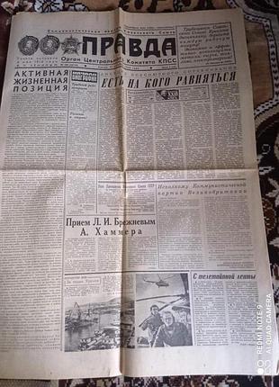 Газета "правда" 15.10.1980