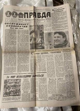 Газета "правда" 18.03.1987