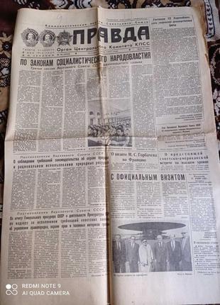 Газета "правда" 04.07.1985