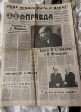 Газета "правда" 22.04.1987