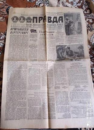 Газета "правда" 15.08.1985