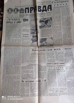 Газета "правда" 25.06.1985