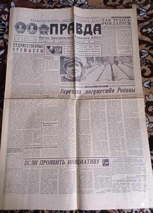 Газета "правда" 11.01.1981