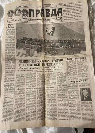 Газета "правда" 23.04.1987