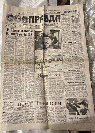 Газета "правда" 21.04.1987