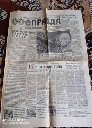 Газета "правда" 15.07.1985