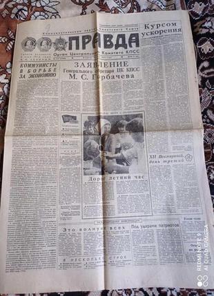 Газета "правда" 30.07.1985