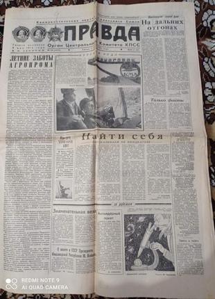 Газета "правда" 05.06.1985