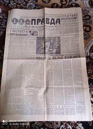 Газета "правда" 17.01.19811 фото
