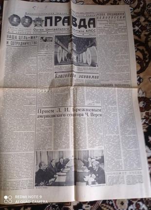 Газета "правда" 27.11.1980