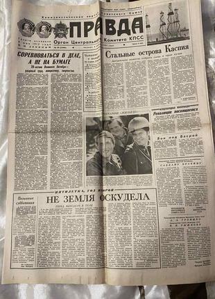Газета "правда"09.04.1987
