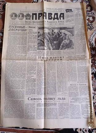 Газета "правда" 13.08.1985