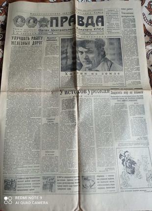 Газета "правда" 15.04.1985