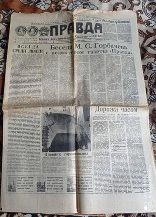 Газета "правда" 08.04.1985