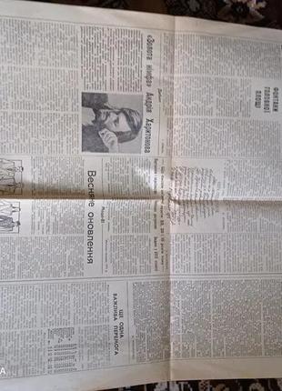 Газета прапор комунізму 15.03.1981, 17.03.1981, 18.03.1981