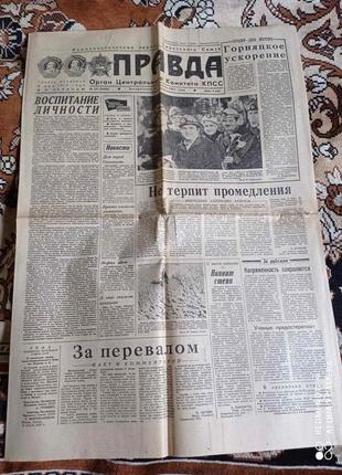 Газета "правда" 25.08.1985