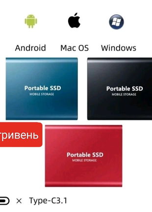 Зовнішній диск portable ssd 1 тб usb 3.1 type-c. + подарунок