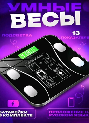 Розумні смарт-ваги scale ty-619 електронні з додатком на телефон