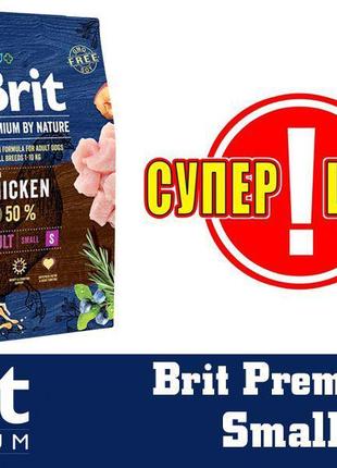 Brit premium s (брит преміум) 8кг корм для собак дрібних порід