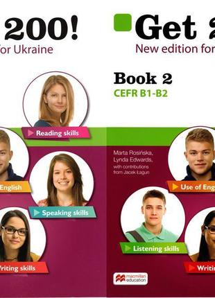 Get 200 new edition for ukraine: book 1, book 2 + аудіодиски