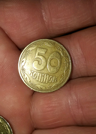 50 копійок 1992 року