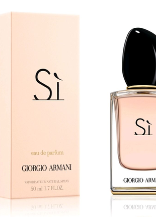 Жіночі парфуми "giorgio armani si" 100ml1 фото