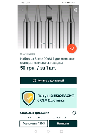 Набір насадок для паяльника нова