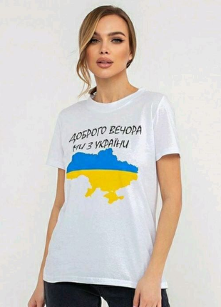 Патріотична футболка