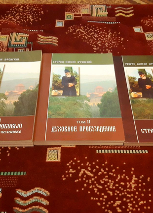 Паисий святогорец