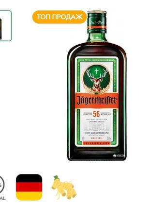 Ликер jägermeister 0.7 л