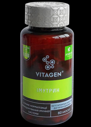 Витаджен n108 иммутрин / vitagen иммутрин