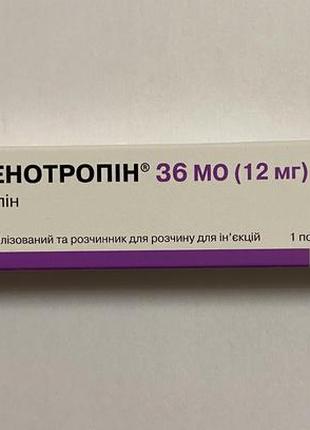 Гормон росту genotropin / генотропин від pfizer, 36мо 12мг ручка