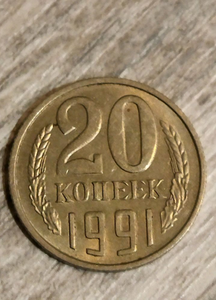 Редкая монета 20 коп (м)4 фото