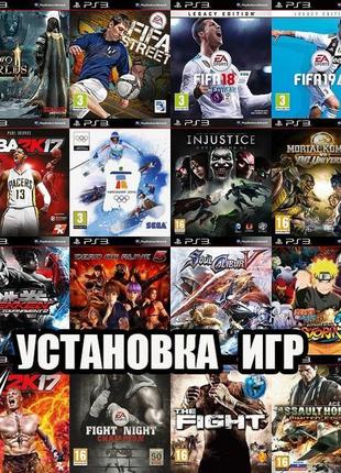 Установка ігор на ps3 на офіційну прошивку playstation 3