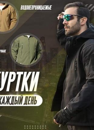 🔥🔥розпродажа до кінця місяця 🔥🔥 📢 тактична куртка softshell esdy3 фото