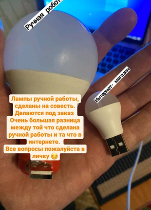 Лампа с usb переходником2 фото