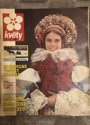 Вінтажний чехословацький журнал kvety 5.5.1988 [#19]