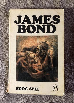 Hoog spel. james bond, 1975