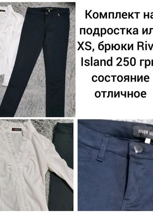 Комплект в школу біла блузка, чорні штани xs river island офіс2 фото