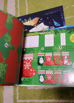 Дитячі новорічні книги петсон як зустрічати різдво поробки16 фото