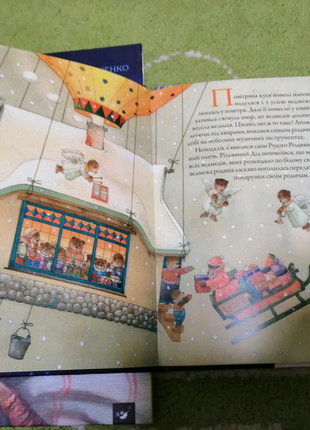 Дитячі новорічні книги петсон як зустрічати різдво поробки19 фото