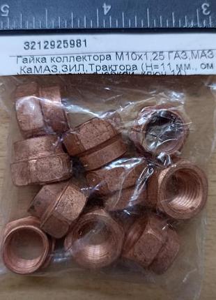 Гайка колектора газ, маз, камаз, зіл, трактор