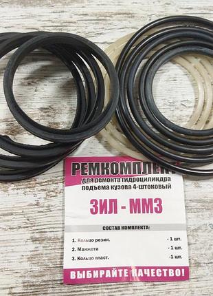 Ремкомплект гідроциліндра підйому кузова зіл-130, 5301 4-х штоковый